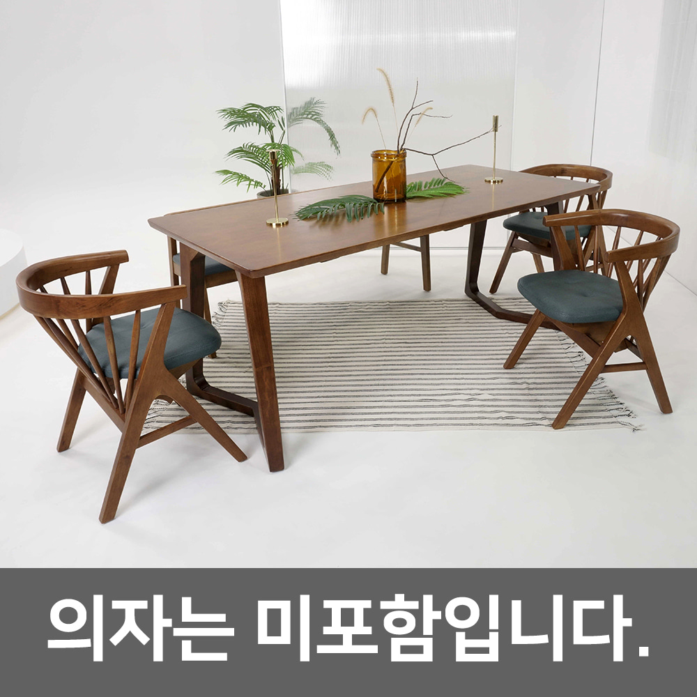 차틴 원목 6인 식탁 테이블 (의자 미포함)